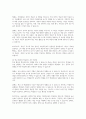 학습부진의 원인이 복합적이라는 것을 전제로, 현대사회의 학습환경에서 학생들의 학습부진을 유발하는 원인이 개인환경에 있는가 혹은 학교 환경에 있다고 생각하는지 본인의 생각을 기술하시오 7페이지