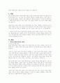 학습의 행동주의론적 관점과 인지론적 관점을 비교 설명하세요 1페이지