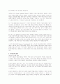 학습의 행동주의론적 관점과 인지론적 관점을 비교 설명하세요 3페이지