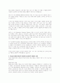 학습의 행동주의론적 관점과 인지론적 관점을 비교 설명하세요 6페이지