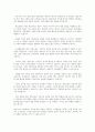 학습이론의 특징과 학습이론에 따른 교수활동전략을 기술하시오 2페이지