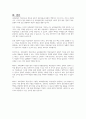 학습이론의 특징과 학습이론에 따른 교수활동전략을 기술하시오 6페이지
