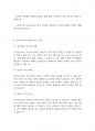 복지정책론] 신자유주의와 복지국가의 후퇴에 대해 설명하시오 5페이지