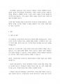복지정책론] 신자유주의와 복지국가의 후퇴에 대해 설명하시오 7페이지