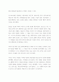 [독후감] 도둑맞은 집중력 (요한 하리 저자) 2페이지