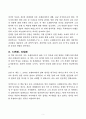 [독후감, 핵심 리뷰] 아메리칸 프로메테우스(카이 버드, Martin J 3페이지