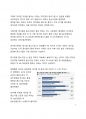 A+ 자료 동일노동 동일임금 원칙 법제화 추진으로 본 한국 노동시장 이중구조의 문제점 3페이지