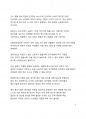 A+ 자료 동일노동 동일임금 원칙 법제화 추진으로 본 한국 노동시장 이중구조의 문제점 4페이지