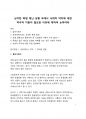 심각한 폭염 재난 상황 속에서 사회적 약자에 대한 적극적 지원이 필요한 이유에 대하여 논하여라 1페이지