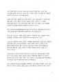 심각한 폭염 재난 상황 속에서 사회적 약자에 대한 적극적 지원이 필요한 이유에 대하여 논하여라 3페이지