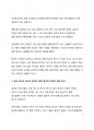이슈 분석_신림 서현역 묻지마 칼부림 사건을 통해 본 은둔 청소년 증가의 심각성 및 해결방안 3페이지