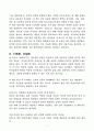 [독후감, 핵심 리뷰] 레버리지(롭 무어) 3페이지