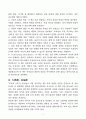 [독후감, 핵심 리뷰] 부자의 그릇(이즈미 마사토) 3페이지