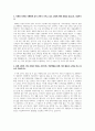 1아모레퍼시픽 2페이지