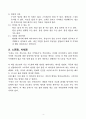 [독후감, 핵심 리뷰] 우리는 모두 죽는다는 것을 기억하라(웨인 다이어) 4페이지