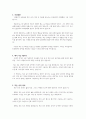[독후감] 난쟁이가 쏘아올린 작은 공 - 조세희 2페이지
