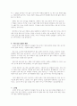 [독후감] 난쟁이가 쏘아올린 작은 공 - 조세희 3페이지
