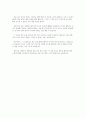 [독후감] 난쟁이가 쏘아올린 작은 공 - 조세희 4페이지