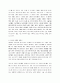 주변에 비이성적이고 이상행동 및 정신장애를 가진 대상을 보는 다양한 시선과 관점, 행동은 어떠한지에 대해 토론하고 자신의 입장을 밝히시오 3페이지