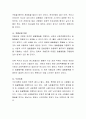 일탈 행위의 이론을 나열하고 각 이론의 특징을 서술하시오 3페이지