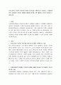 우리나라의 주요한 지역사회 문제 중 하나를 구체적으로 기술하고, 사회체계론적 관점에서 이러한 문제를 어떻게 접근해 가면 좋을지 자신의 생각을 기술하시오. 2페이지