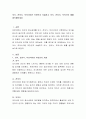 의식, 전의식, 무의식이란 무엇인지 서술하고 의식, 전의식, 무의식의 예를 생각해보세요 2페이지