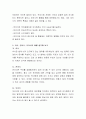 의식, 전의식, 무의식이란 무엇인지 서술하고 의식, 전의식, 무의식의 예를 생각해보세요 3페이지