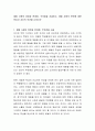 체벌 사용의 장점과 한계점, 주의점을 서술하고, 체벌 사용의 찬반에 대한 학습자 자신의 의견을 논하시오 2페이지
