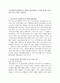 의료사회복지 현장에서의 팀 협력에 대해 설명하고, 팀 협력 향상을 위한 전략과 자신의 의견을 기술하시오 2페이지