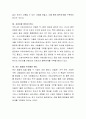 의료사회복지 현장에서의 팀 협력에 대해 설명하고, 팀 협력 향상을 위한 전략과 자신의 의견을 기술하시오 3페이지