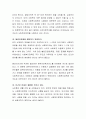 우리나라의 대부분의 복지정책이 지역별 특색이 없는 국가 주도로 이뤄지고 있다. 이렇게 국가 주도의 정책에 대하여 토론해 주십시오 3페이지