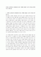 성역할 고정관념이 성정체성에 미치는 영향에 대해서 자신의 생각을 입력해보시기 바랍니다 2페이지