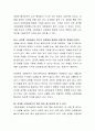 성역할 고정관념이 성정체성에 미치는 영향에 대해서 자신의 생각을 입력해보시기 바랍니다 3페이지