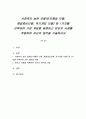 사회복지 실천 모델(인지행동 모델, 해결중심모델, 위기개입 모델) 중 1가지를 선택하여 기본 개념을 설명하고 본인의 사례를 적용하여 자신의 생각을 기술하시오 1페이지