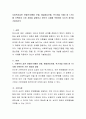 사회복지 실천 모델(인지행동 모델, 해결중심모델, 위기개입 모델) 중 1가지를 선택하여 기본 개념을 설명하고 본인의 사례를 적용하여 자신의 생각을 기술하시오 2페이지