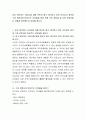 내가 생각하는 리더십에 대해 본인이 평소 생각하고 있던 리더십의 정의와 그와 관련되어 떠오르는 단어들을 써본 후에 주위 동료들 및 다른 학습자들은 어떻게 생각했는지 토론해 봅시다 2페이지