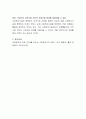 사회복지시설에서의 모금에 대한 의견을 제시하시오 4페이지