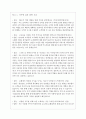 2023년 하나 은행 면접 기출질문 모음 + 답변 3페이지