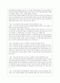 2023년 하나 은행 면접 기출질문 모음 + 답변 4페이지