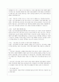 2023년 하나 은행 면접 기출질문 모음 + 답변 5페이지