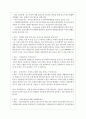 2023년 하나 은행 면접 기출질문 모음 + 답변 6페이지