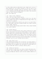 2023년 하나 은행 면접 기출질문 모음 + 답변 7페이지