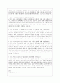 2023년 하나 은행 면접 기출질문 모음 + 답변 8페이지