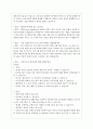 2023년 하나 은행 면접 기출질문 모음 + 답변 9페이지