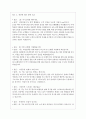 2023년 하나 은행 면접 기출질문 모음 + 답변 10페이지