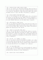 2023년 하나 은행 면접 기출질문 모음 + 답변 12페이지
