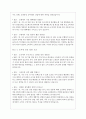 2023년 하나 은행 면접 기출질문 모음 + 답변 14페이지