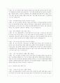 2023년 하나 은행 면접 기출질문 모음 + 답변 17페이지