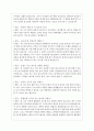 2023년 하나 은행 면접 기출질문 모음 + 답변 18페이지