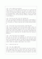 2023년 하나 은행 면접 기출질문 모음 + 답변 20페이지